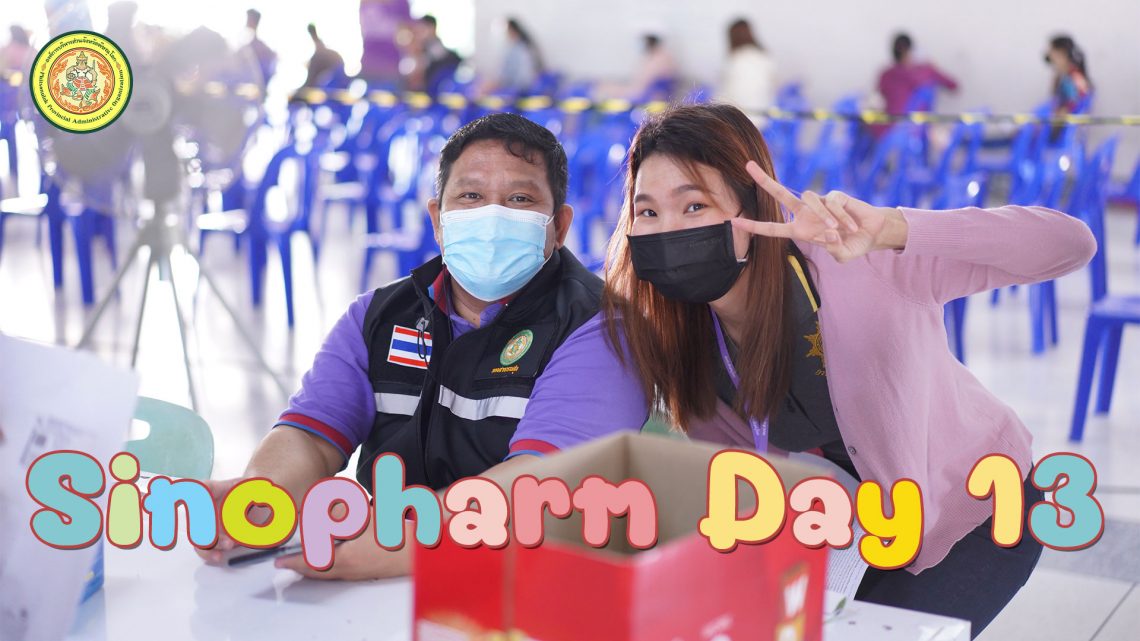 Sinopharm Day 13 (2021-09-29)