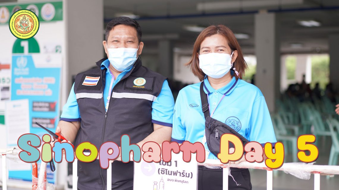 Sinopharm Day 5 (2021-09-17)