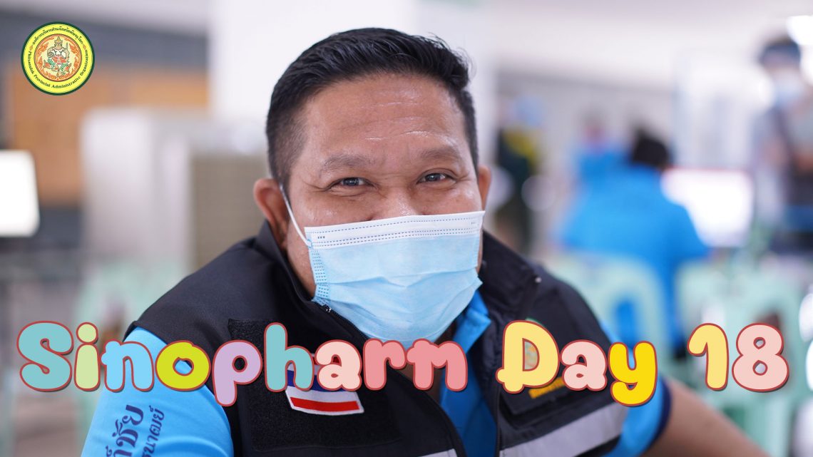 Sinopharm Day 18 (2021-10-14)