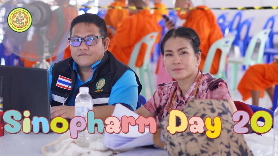 Sinopharm Day 20 (2021-10-20)