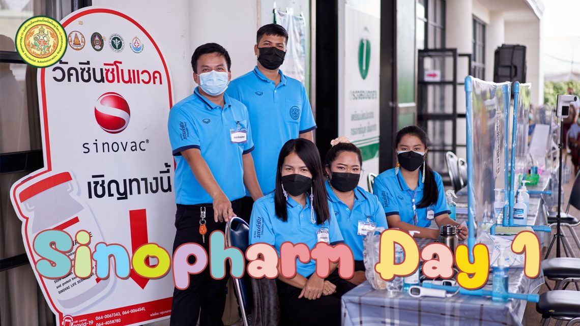 Sinopharm Day 1 (2021-09-06)
