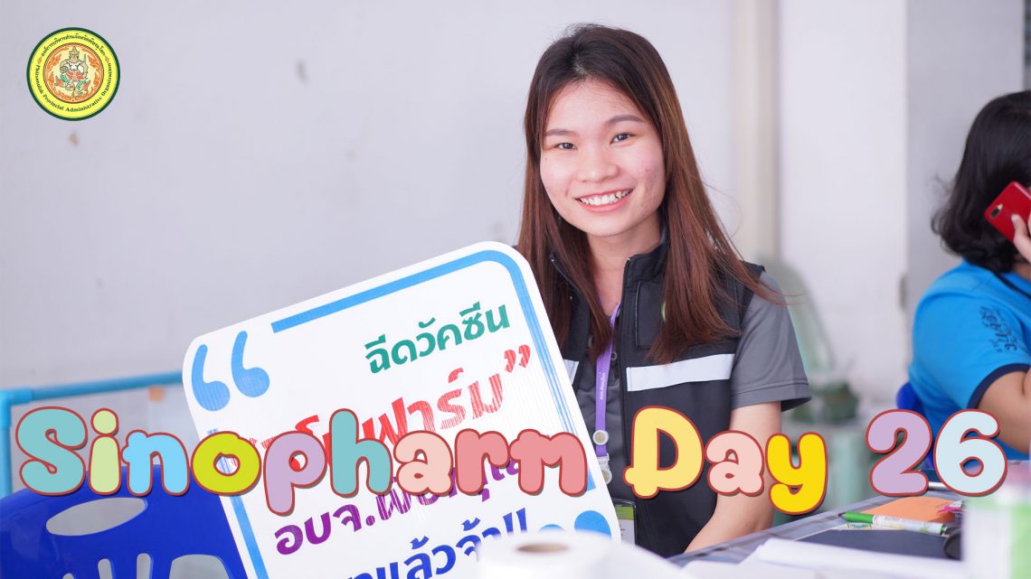 Sinopharm Day 26 (2021-11-02)