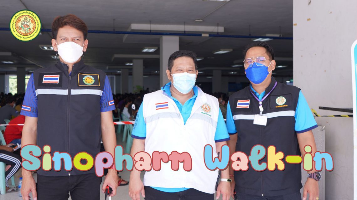 Sinopharm Walk-in (2021-11-05)