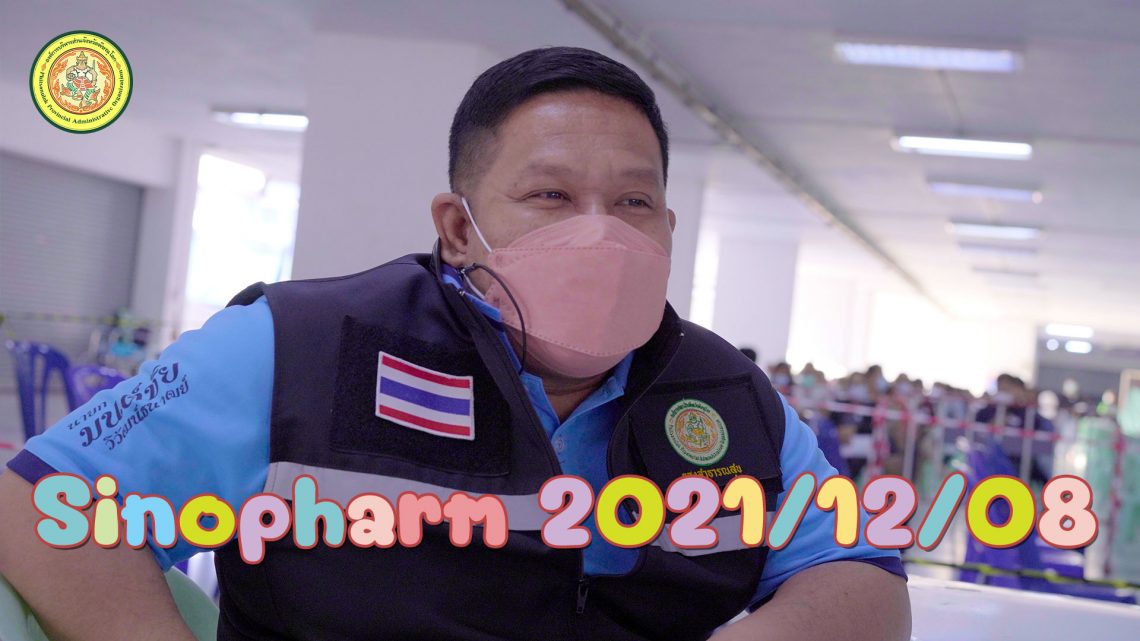 Sinopharm (2021-12-08)