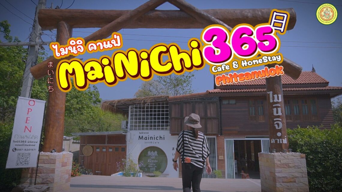 Mainichi365日 Cafe & HomeStay